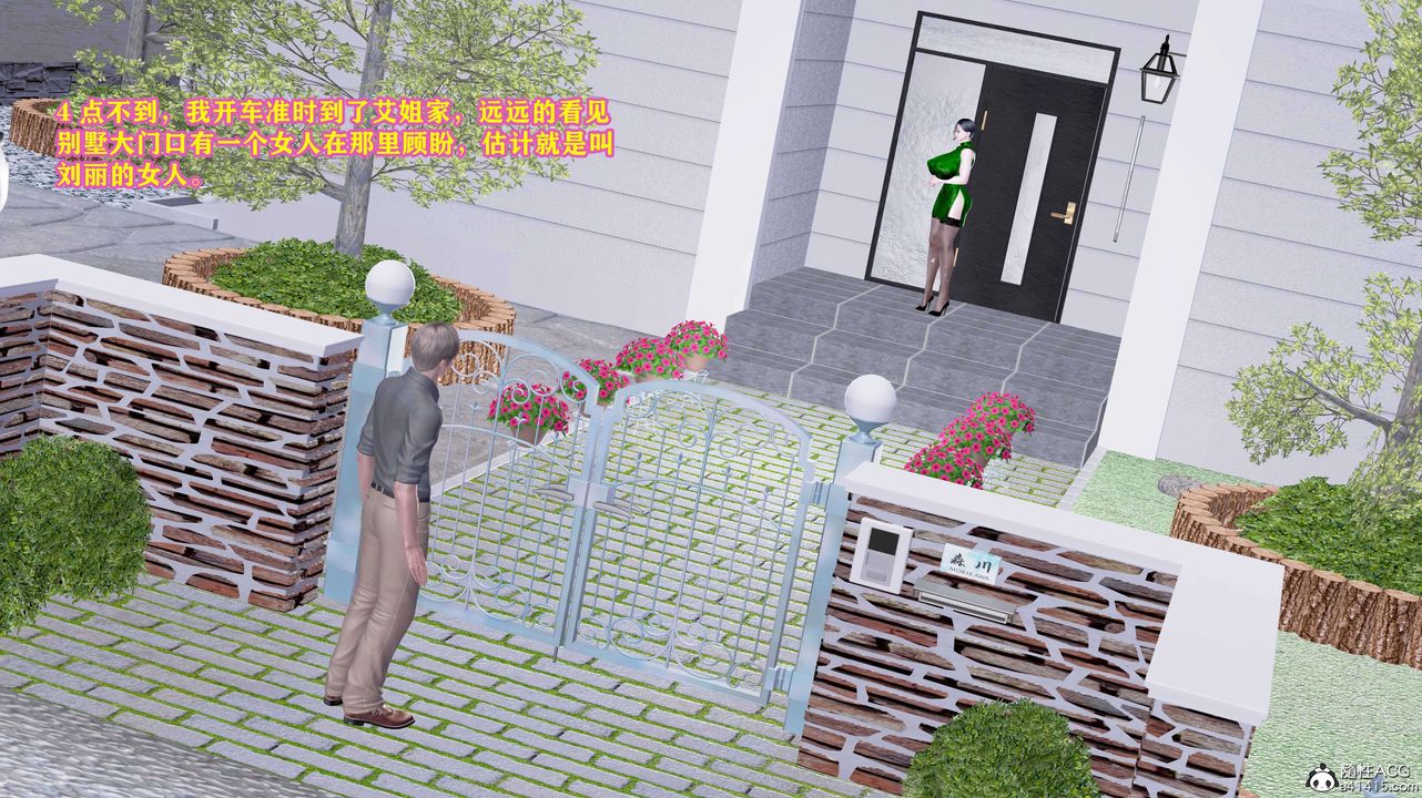 [3D]邂逅丝袜会所第01章【第1话】