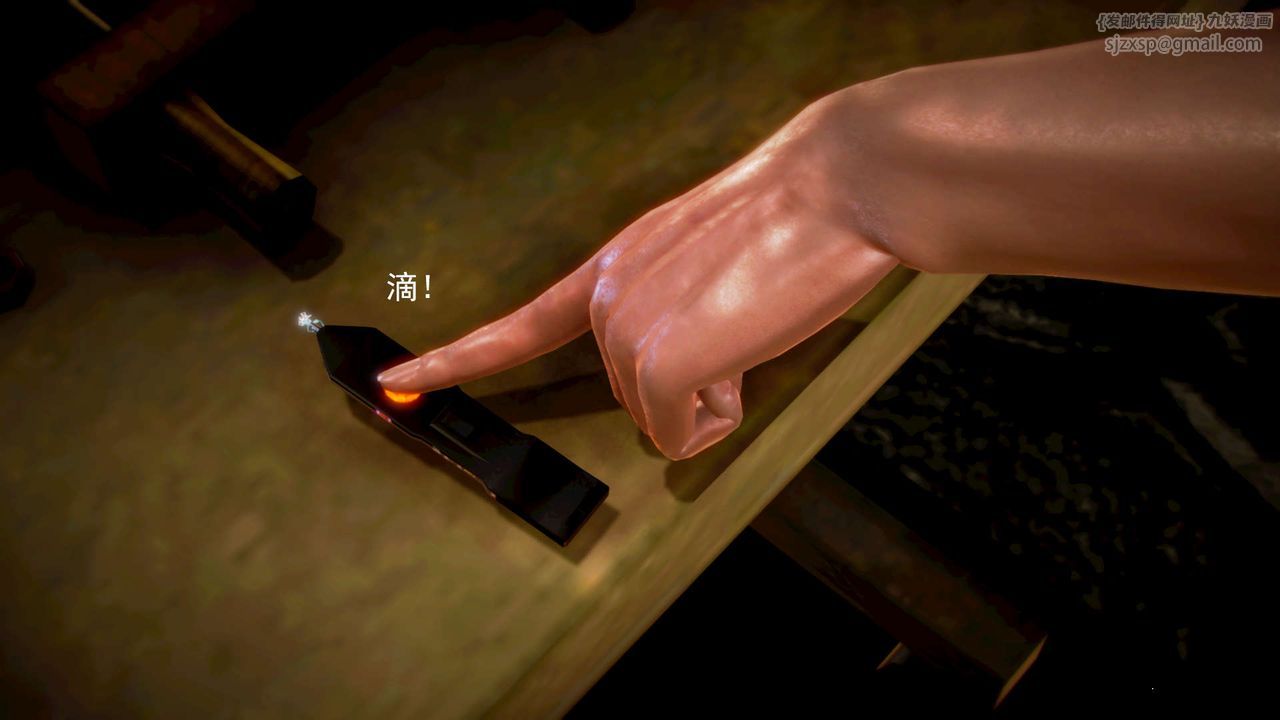 [3D]御女伏魔战记第10话