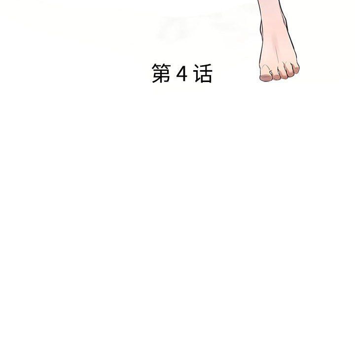 私房家教课第4话