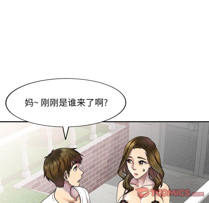 私房家教课第4话