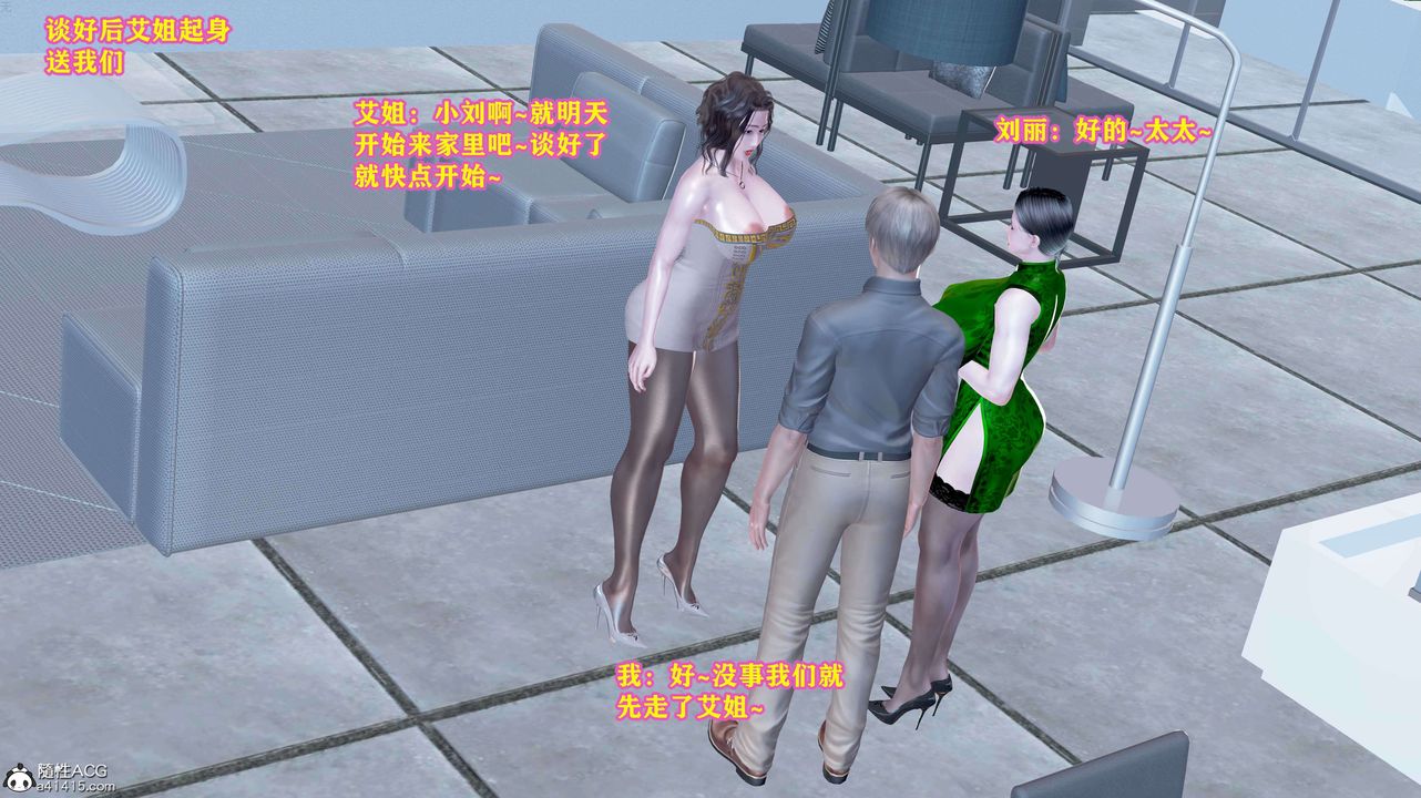 [3D]邂逅丝袜会所第01章【第2话】