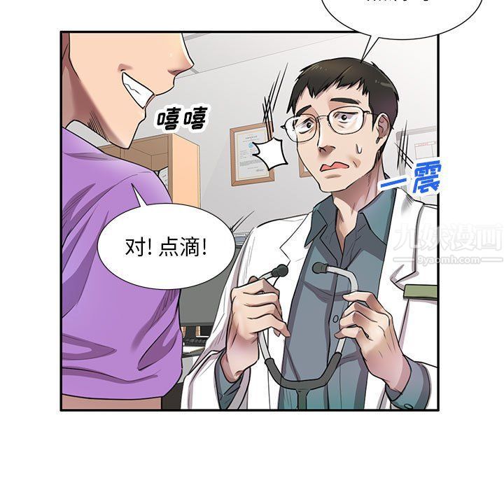 私房家教课第4话