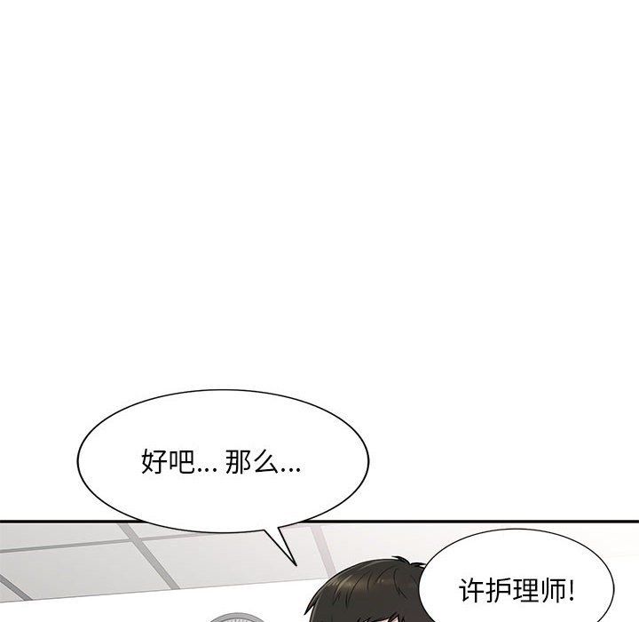 私房家教课第4话