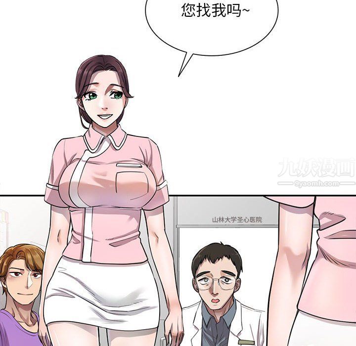 私房家教课第4话