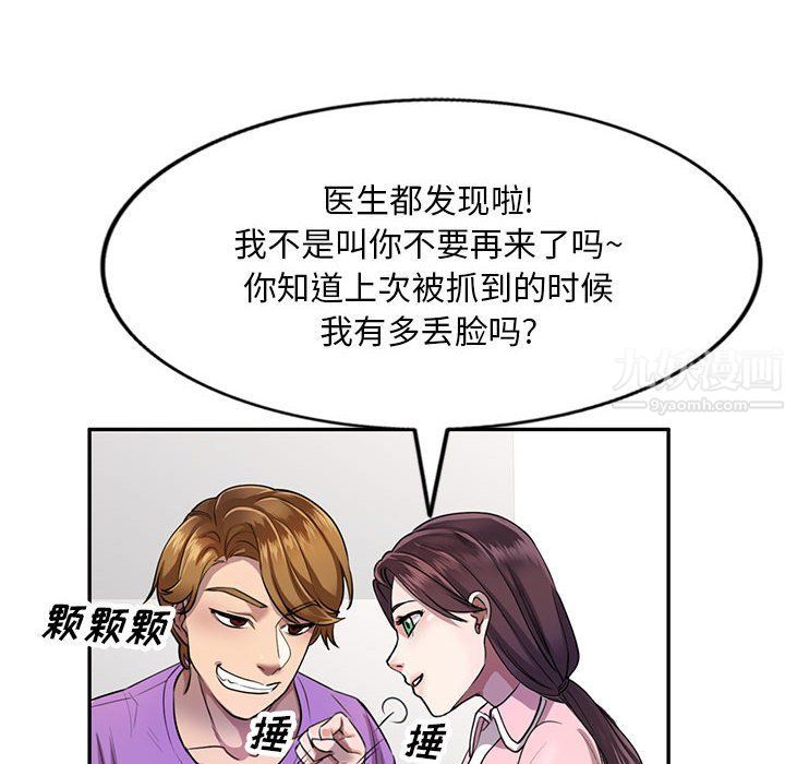 私房家教课第4话