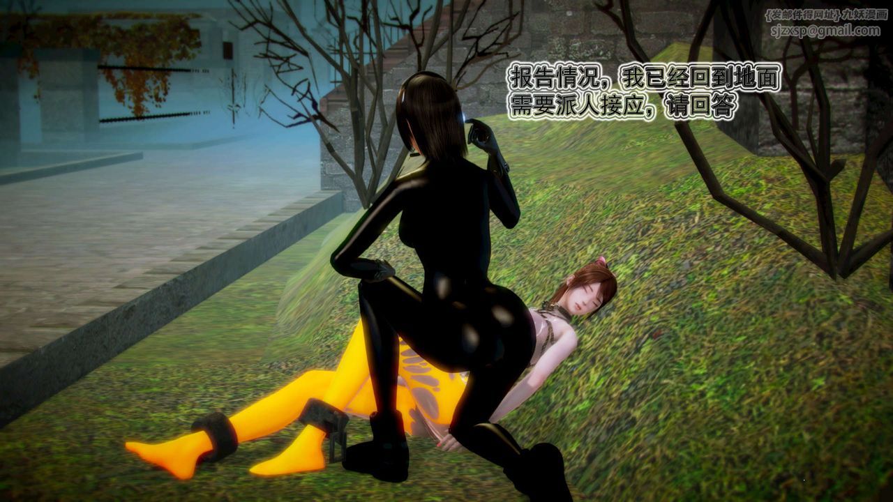 [3D]御女伏魔战记第11话