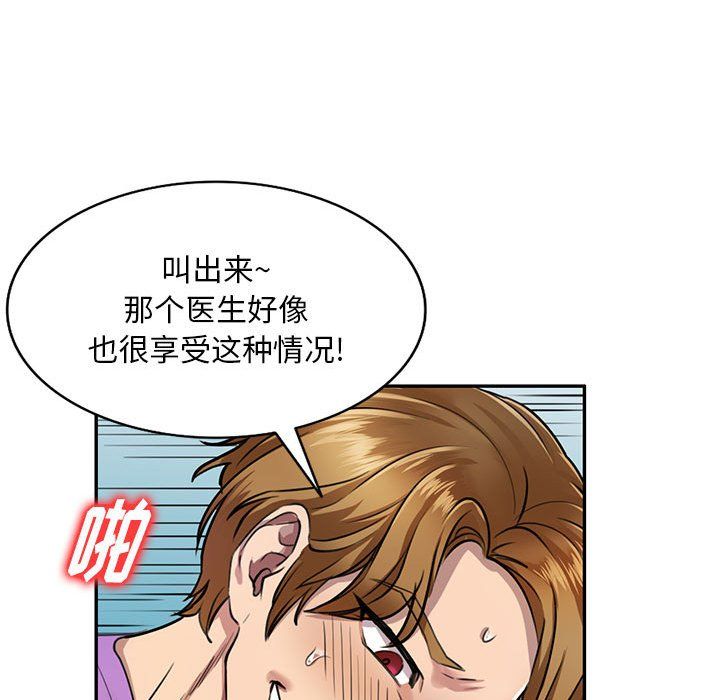 私房家教课第4话