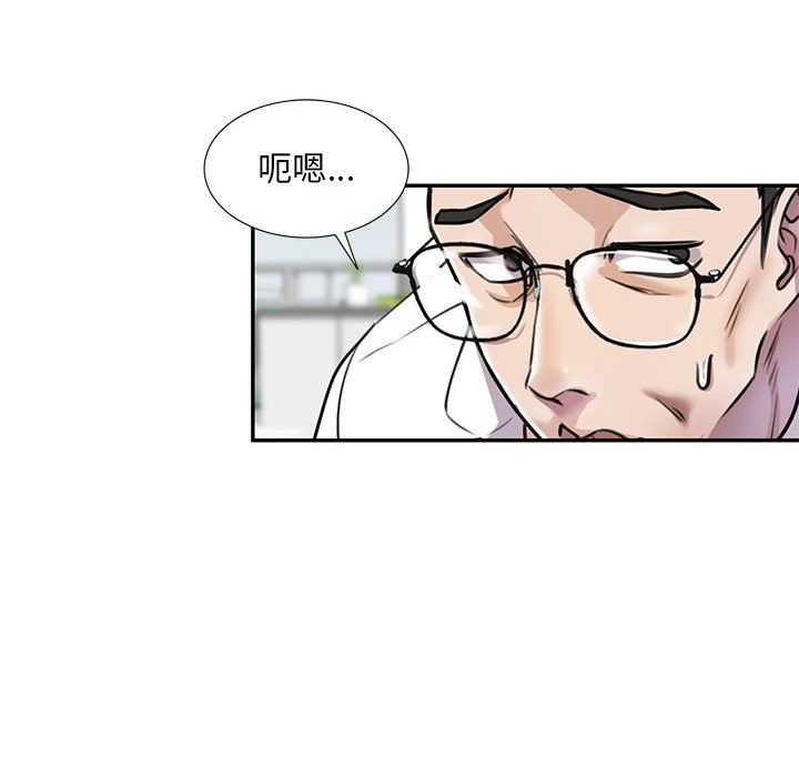 私房家教课第4话