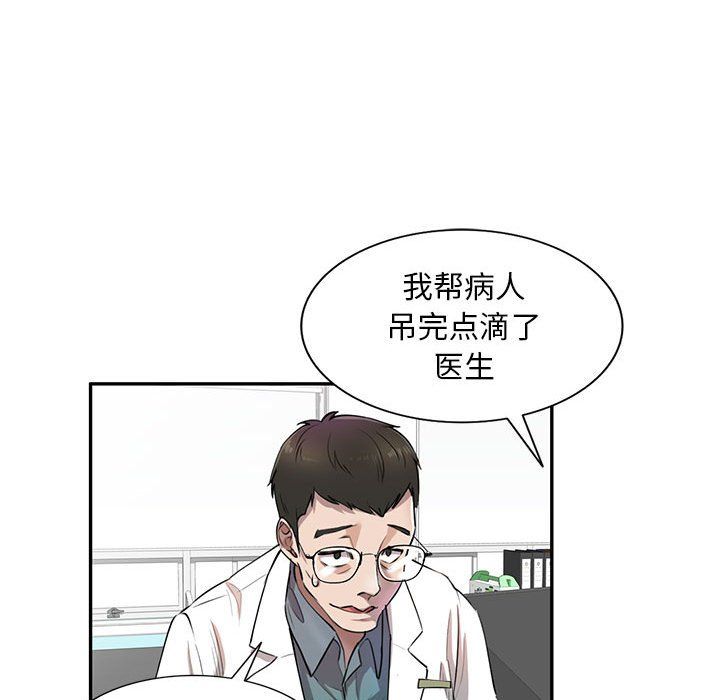 私房家教课第4话