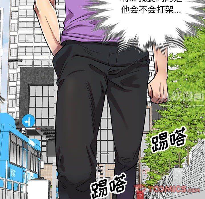 私房家教课第4话