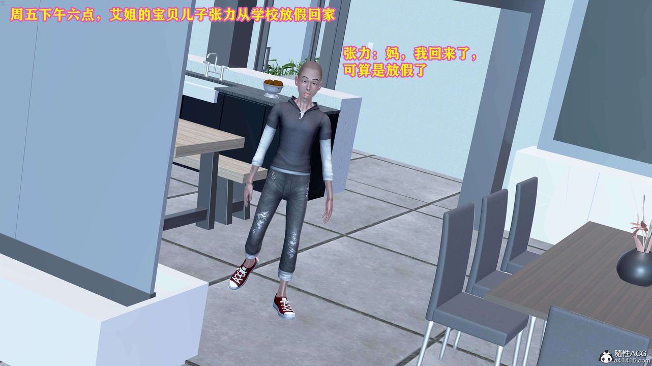 [3D]邂逅丝袜会所第01章【第3话】