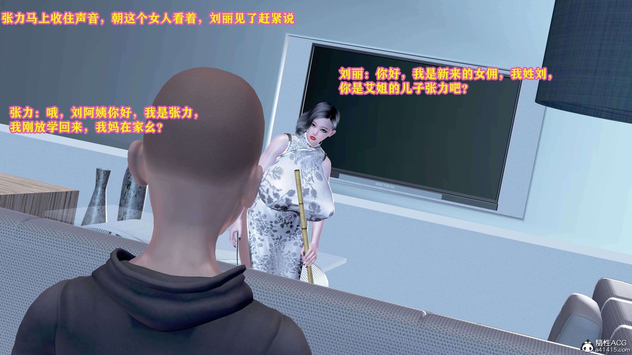 [3D]邂逅丝袜会所第01章【第3话】