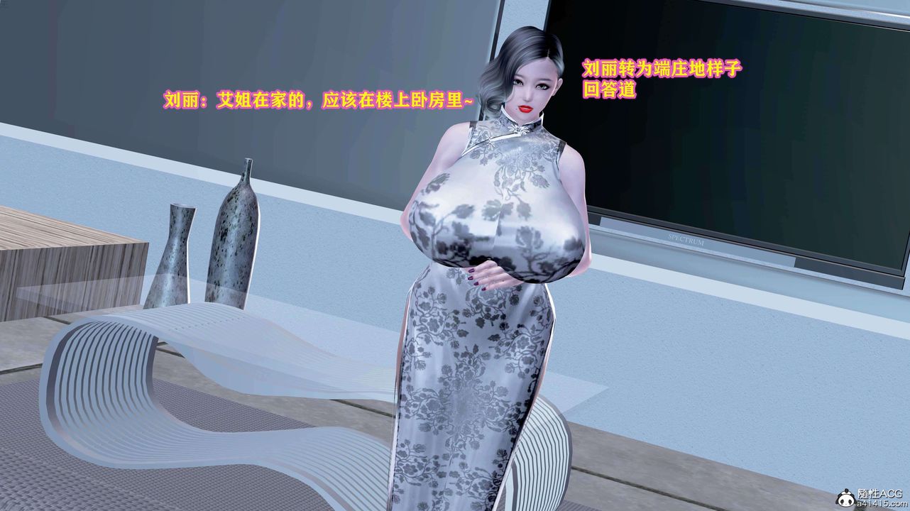 [3D]邂逅丝袜会所第01章【第3话】