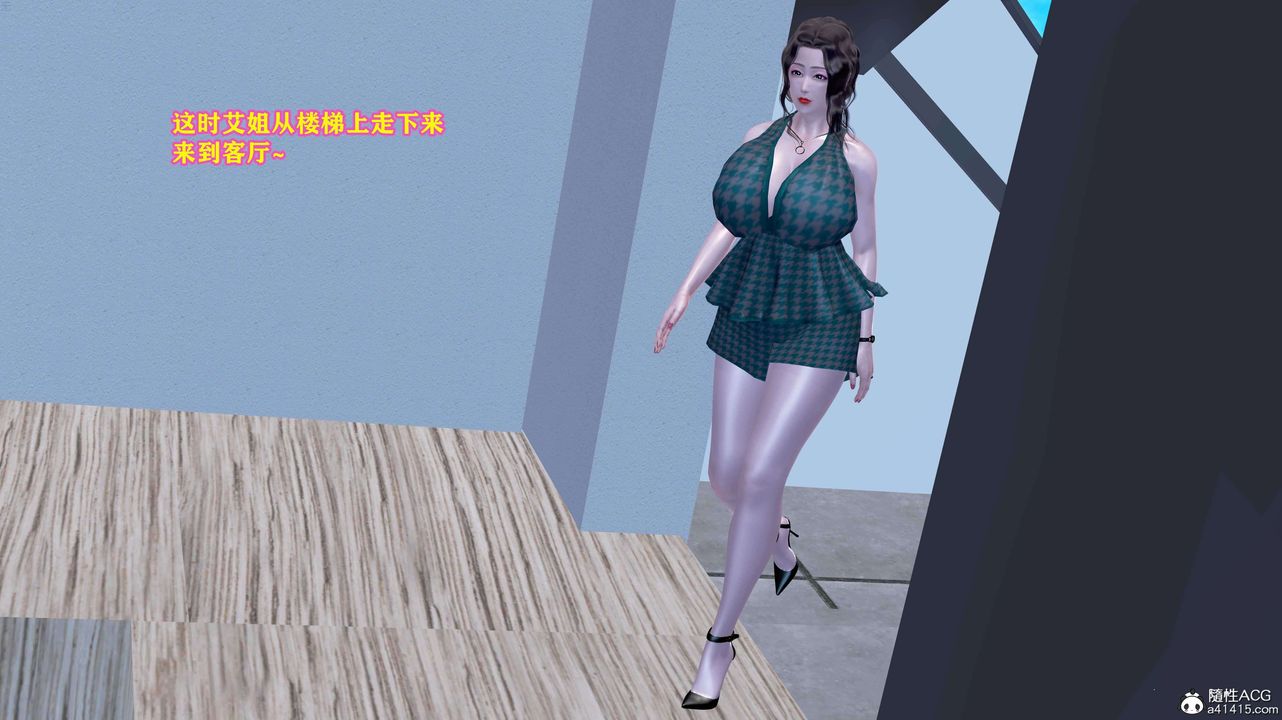 [3D]邂逅丝袜会所第01章【第3话】