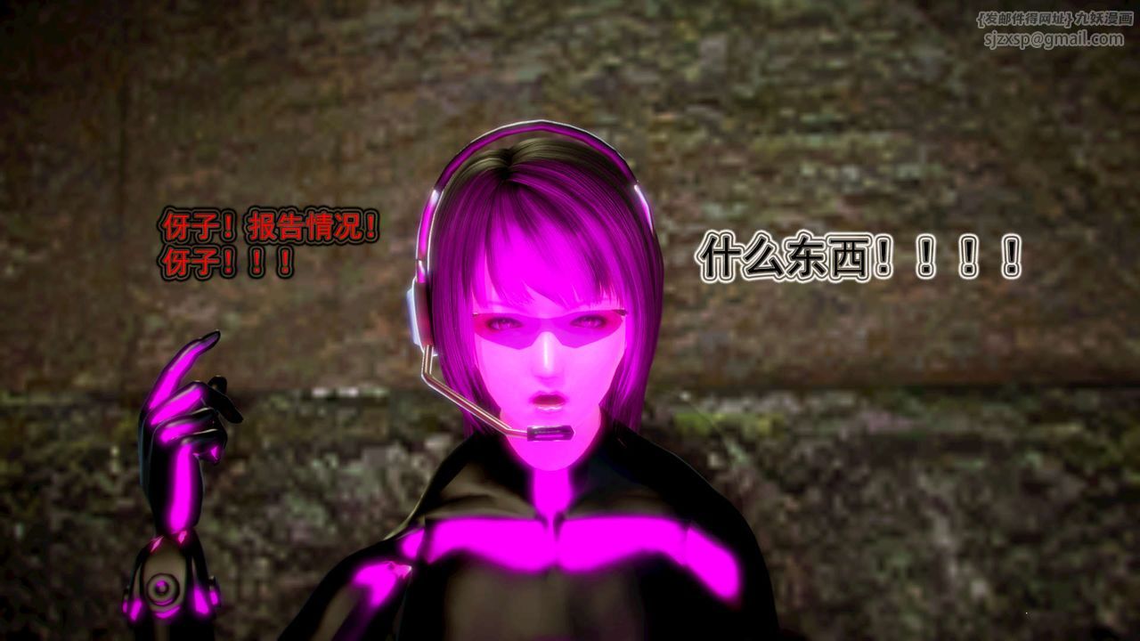 [3D]御女伏魔战记第11话