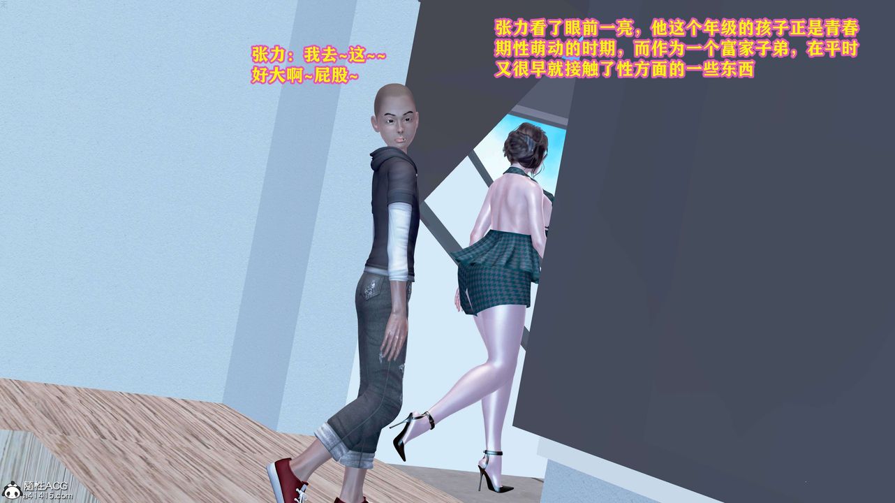 [3D]邂逅丝袜会所第01章【第3话】