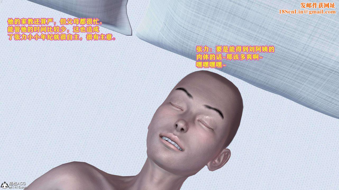 [3D]邂逅丝袜会所第01章【第3话】