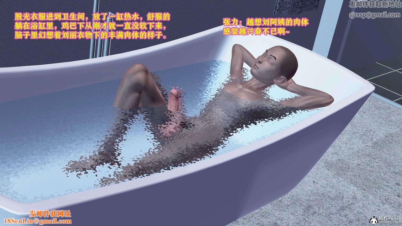 [3D]邂逅丝袜会所第01章【第3话】