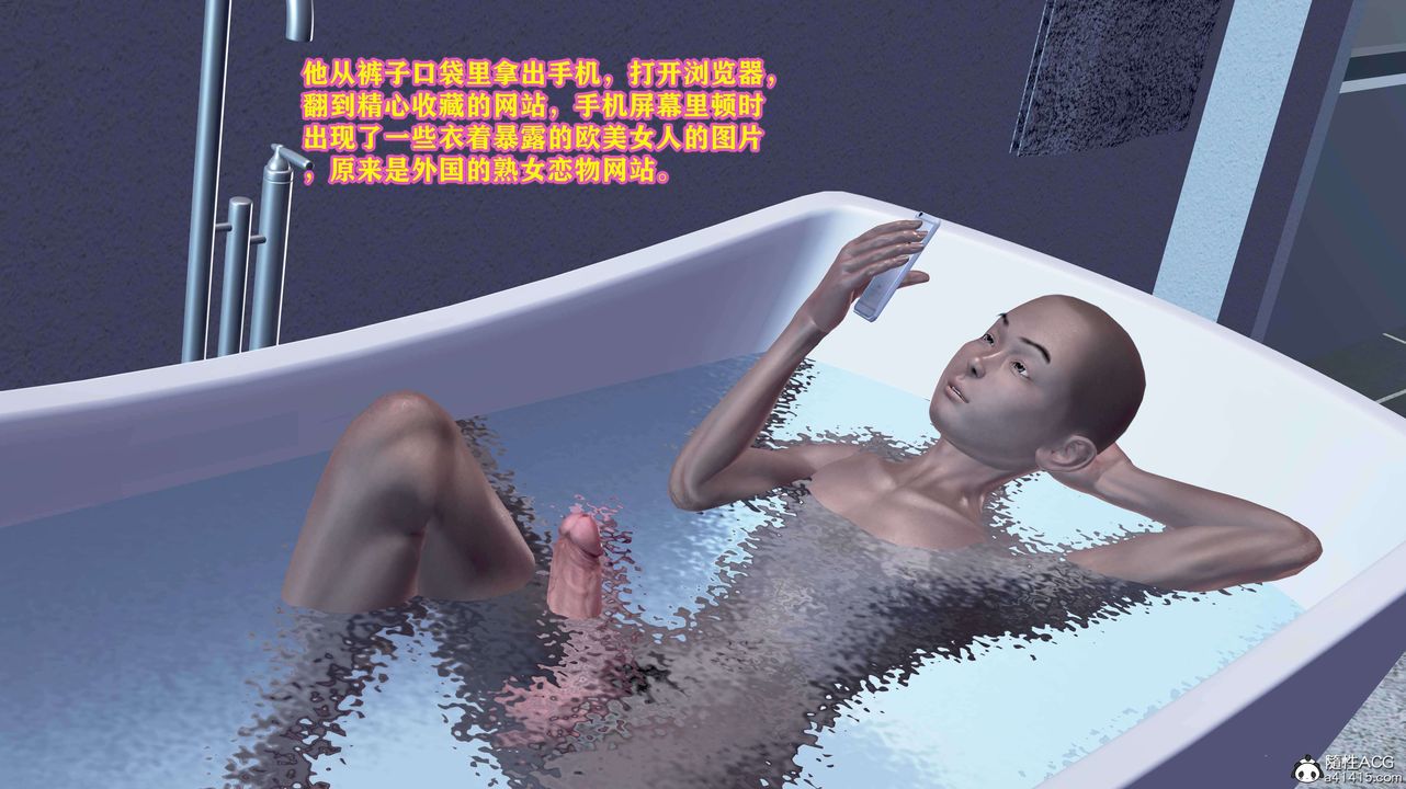 [3D]邂逅丝袜会所第01章【第3话】