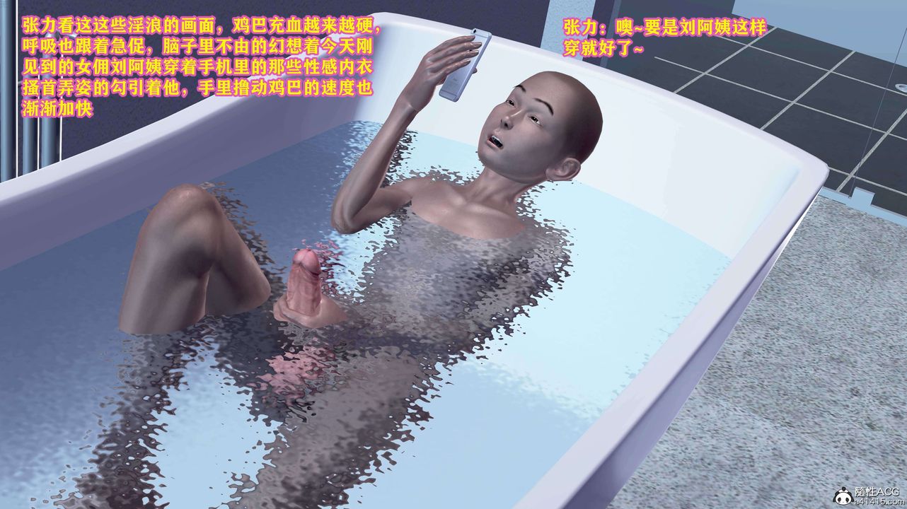 [3D]邂逅丝袜会所第01章【第3话】