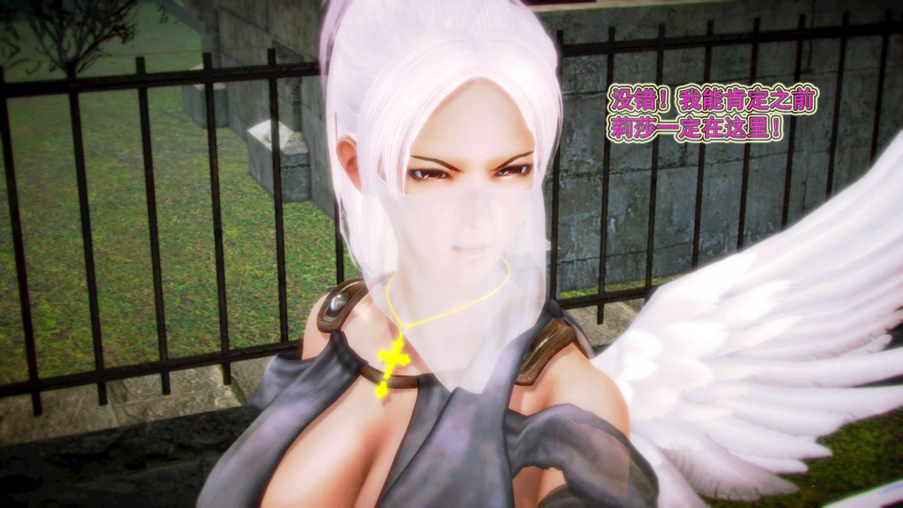 [3D]御女伏魔战记第11话