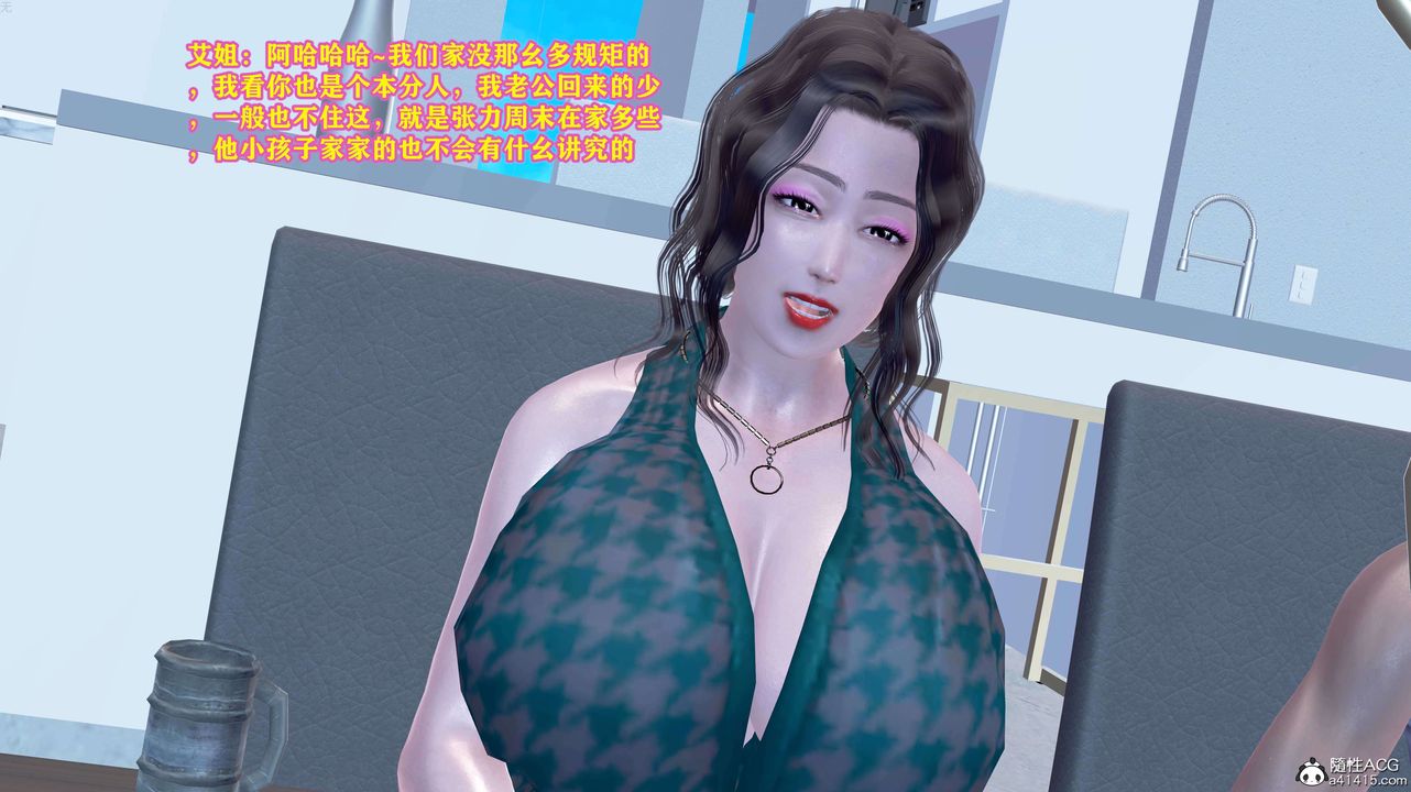 [3D]邂逅丝袜会所第01章【第3话】