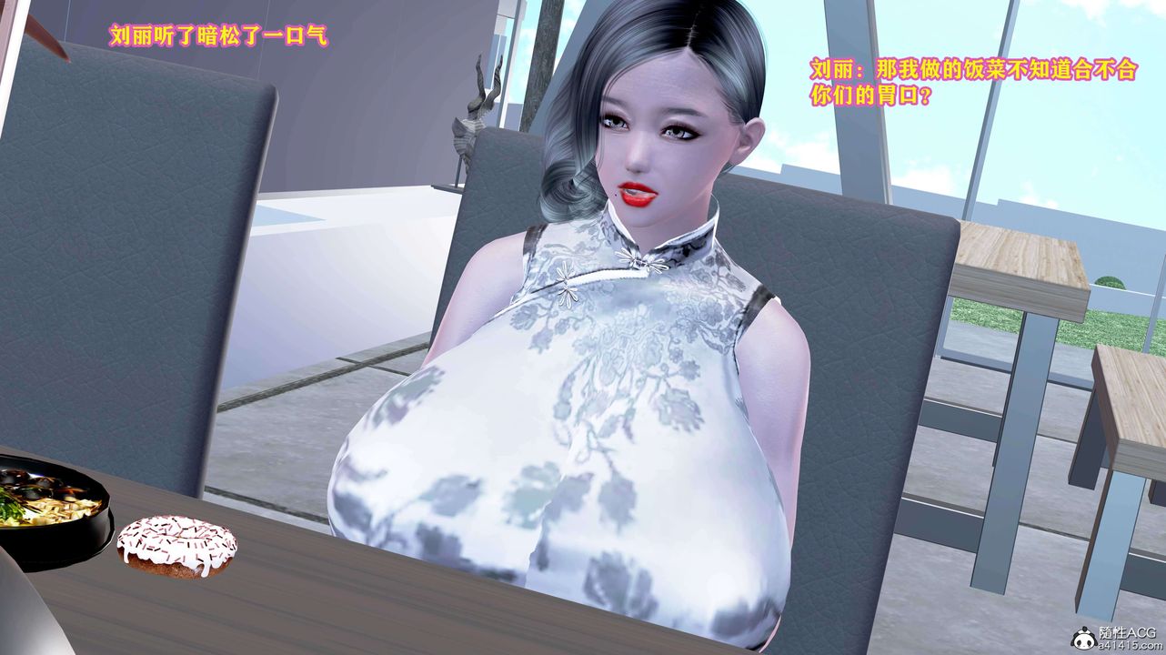 [3D]邂逅丝袜会所第01章【第3话】