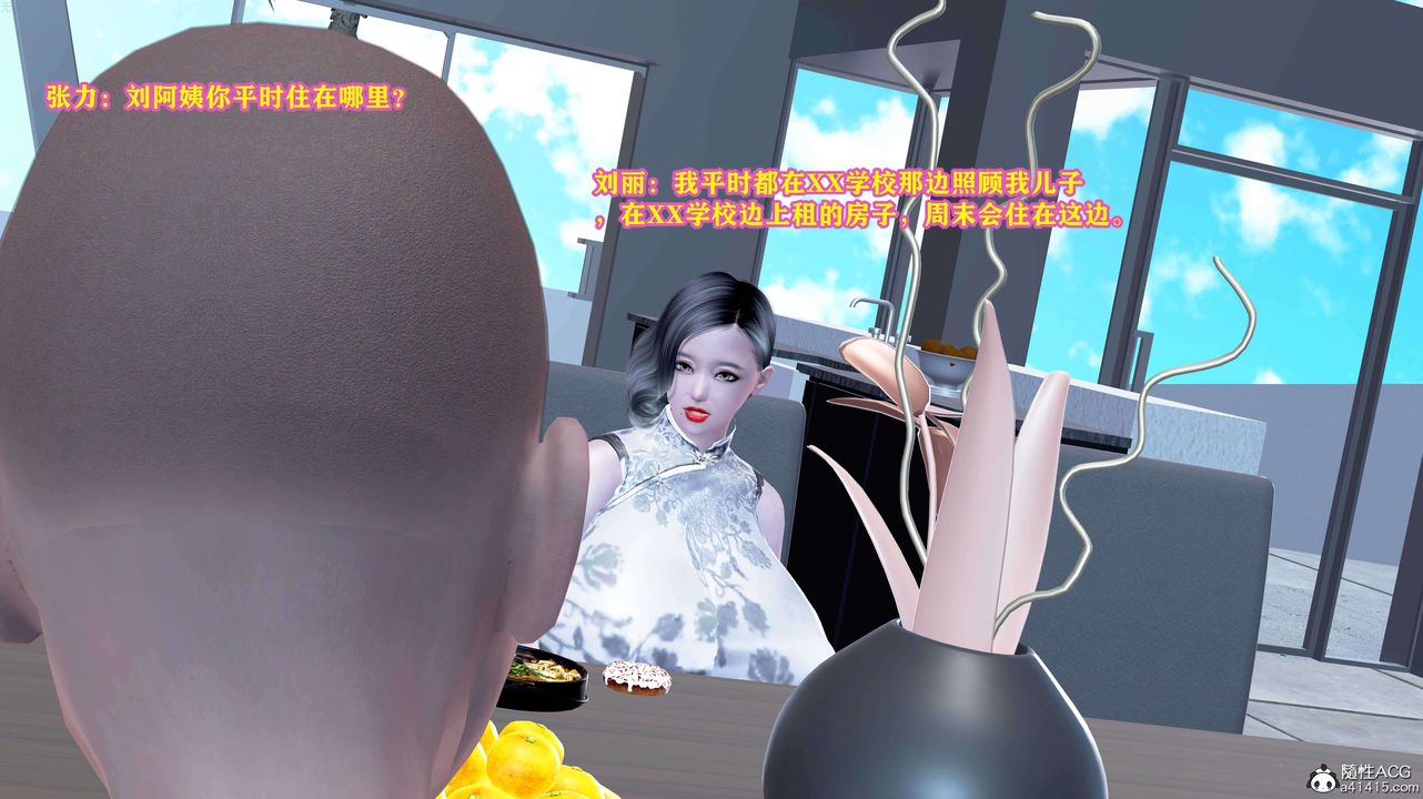 [3D]邂逅丝袜会所第01章【第3话】