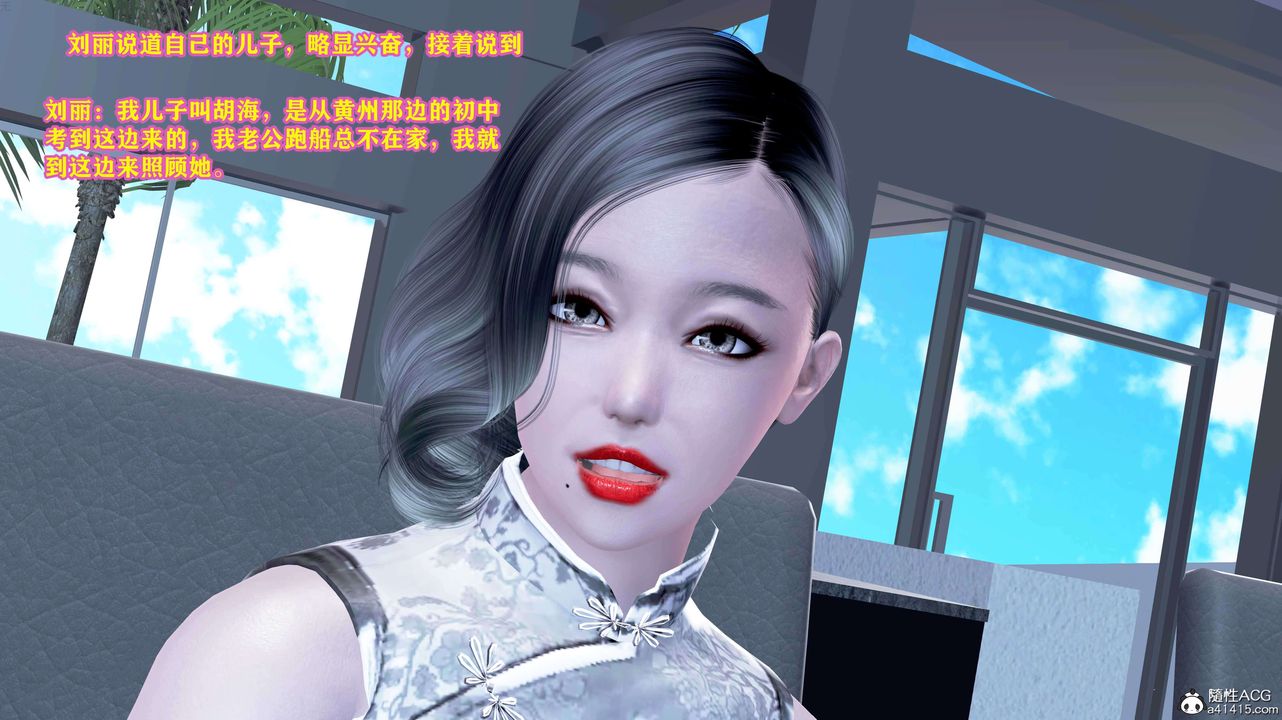 [3D]邂逅丝袜会所第01章【第3话】