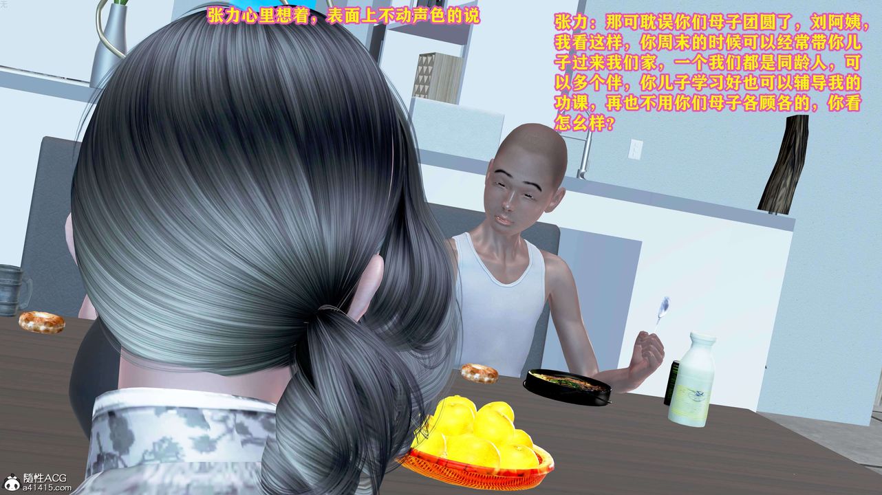 [3D]邂逅丝袜会所第01章【第3话】