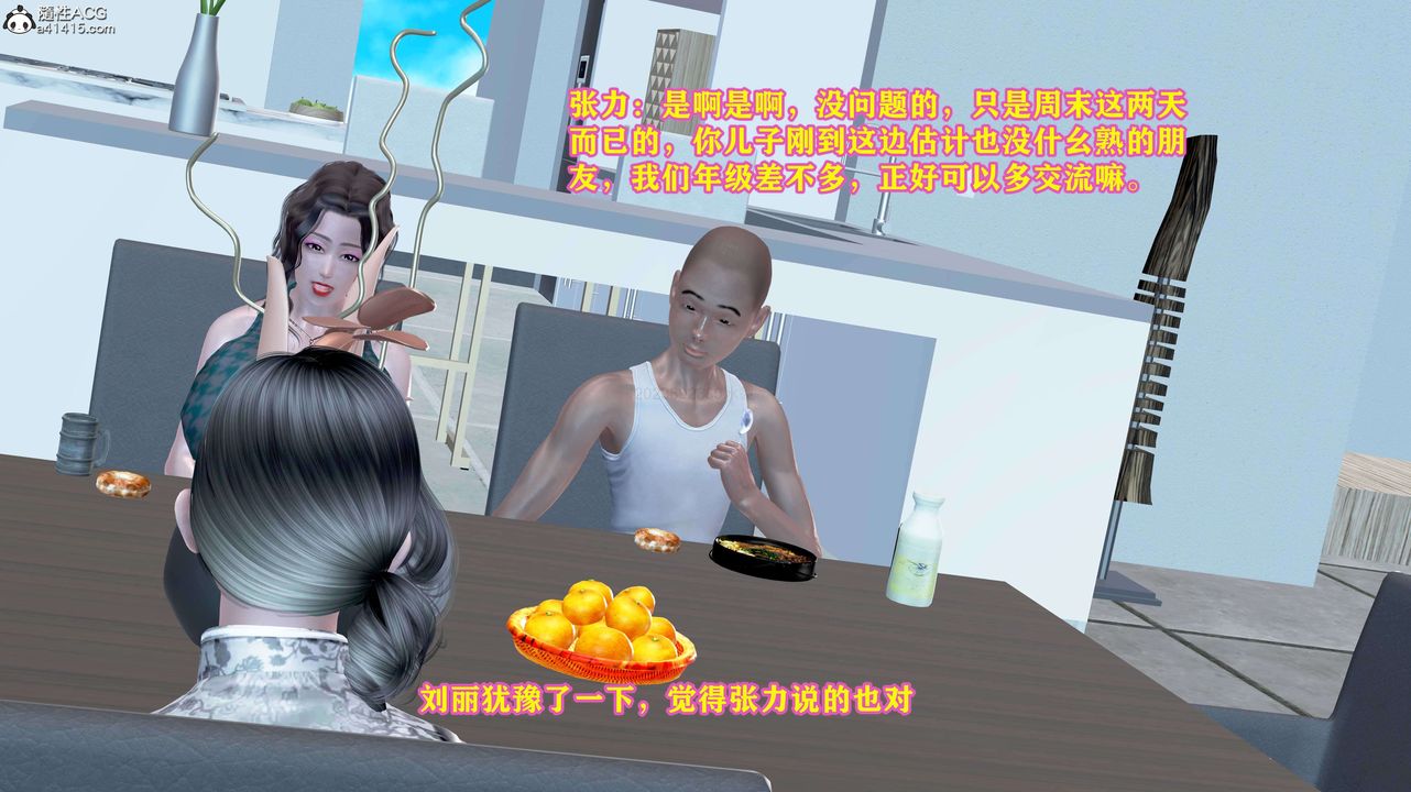 [3D]邂逅丝袜会所第02章【第1话】