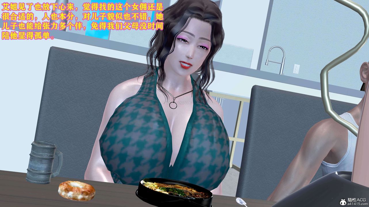 [3D]邂逅丝袜会所第02章【第1话】