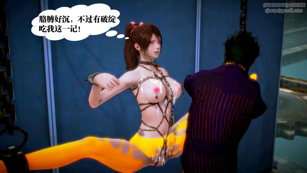 [3D]御女伏魔战记第12话