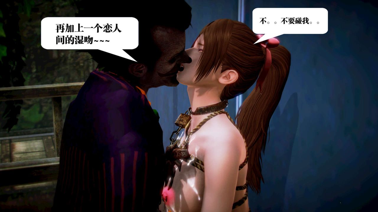 [3D]御女伏魔战记第12话