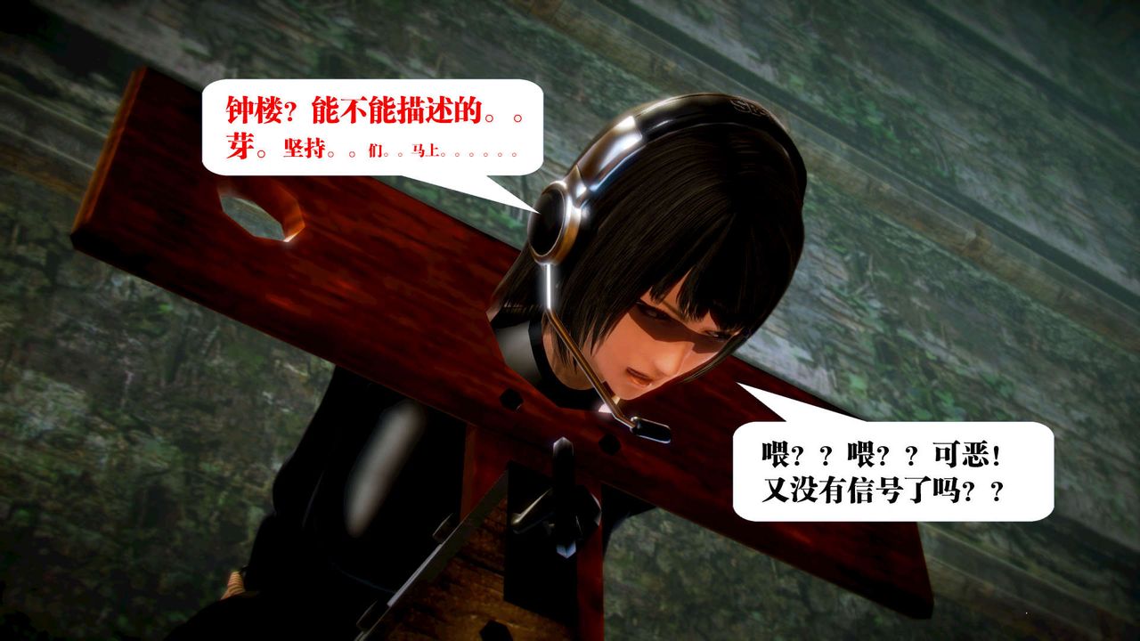 [3D]禦女伏魔戰記第12話