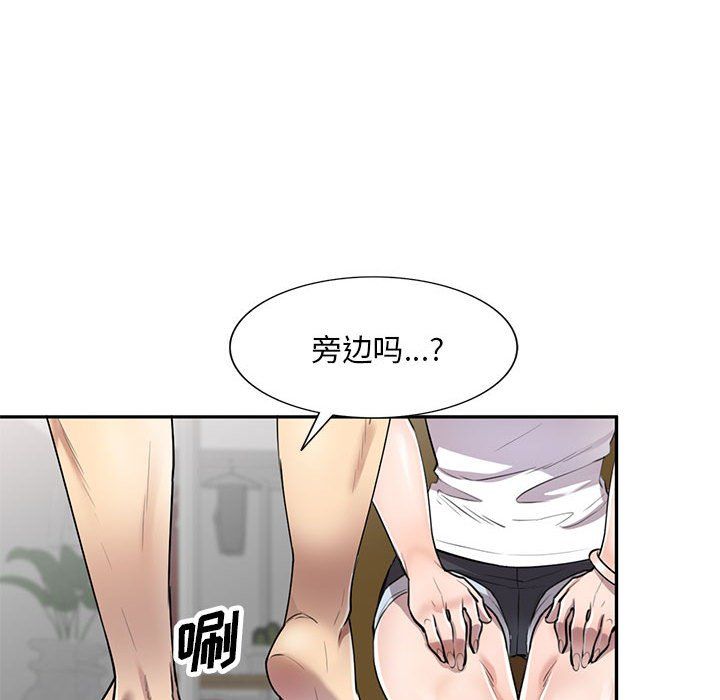 私房家教課第6話