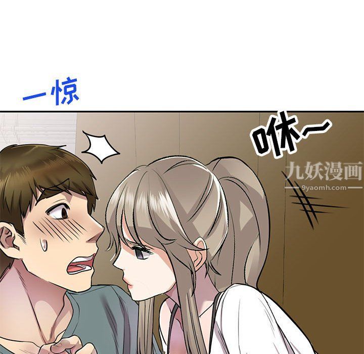 私房家教课第6话