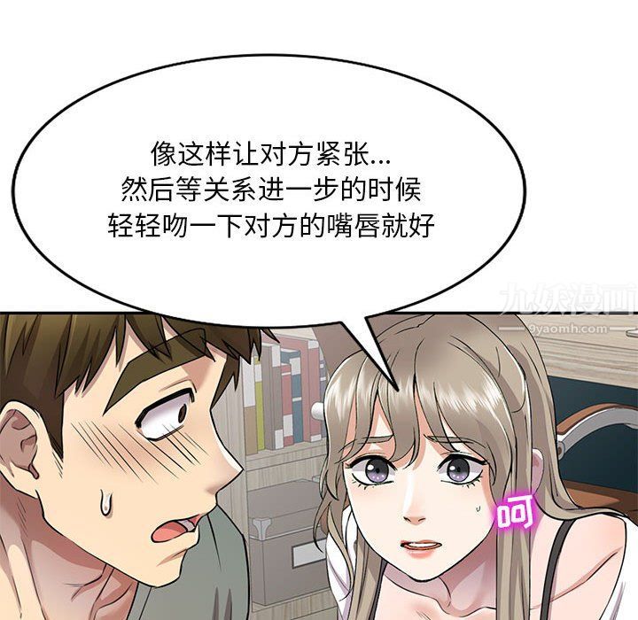 私房家教课第6话