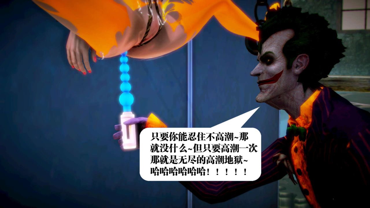 [3D]御女伏魔战记第12话