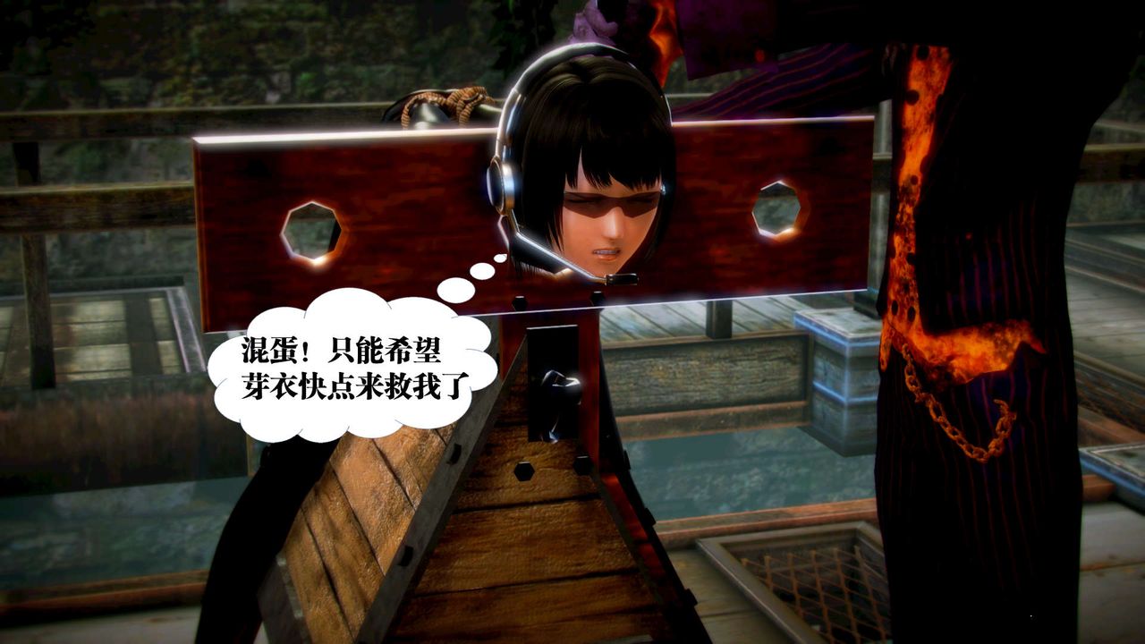 [3D]御女伏魔战记第12话