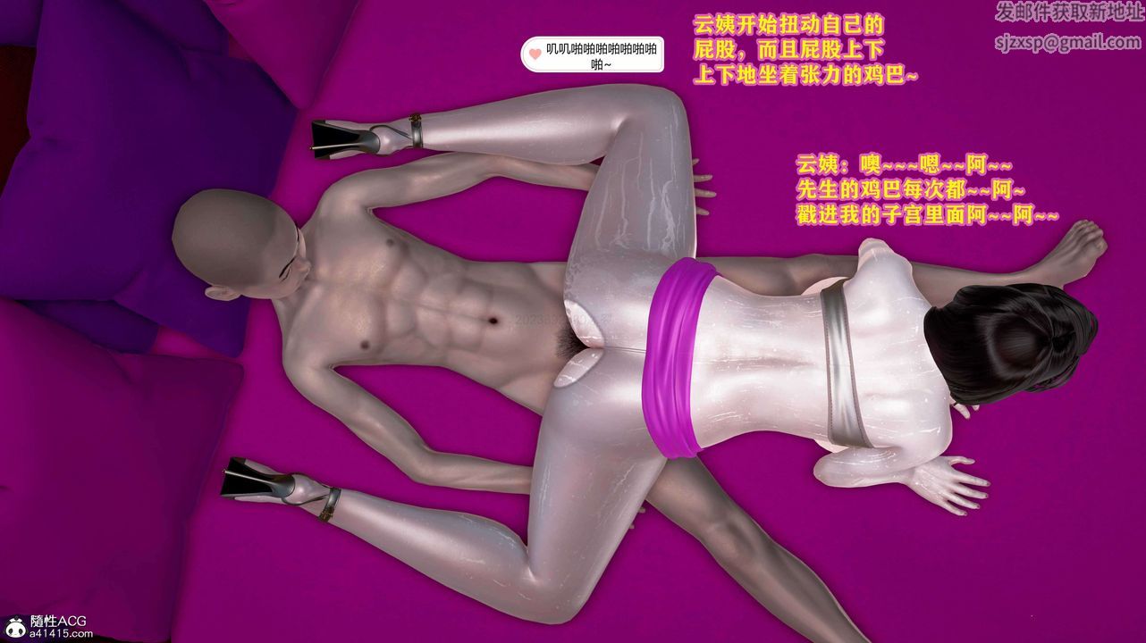 [3D]邂逅丝袜会所第02章【第3话】