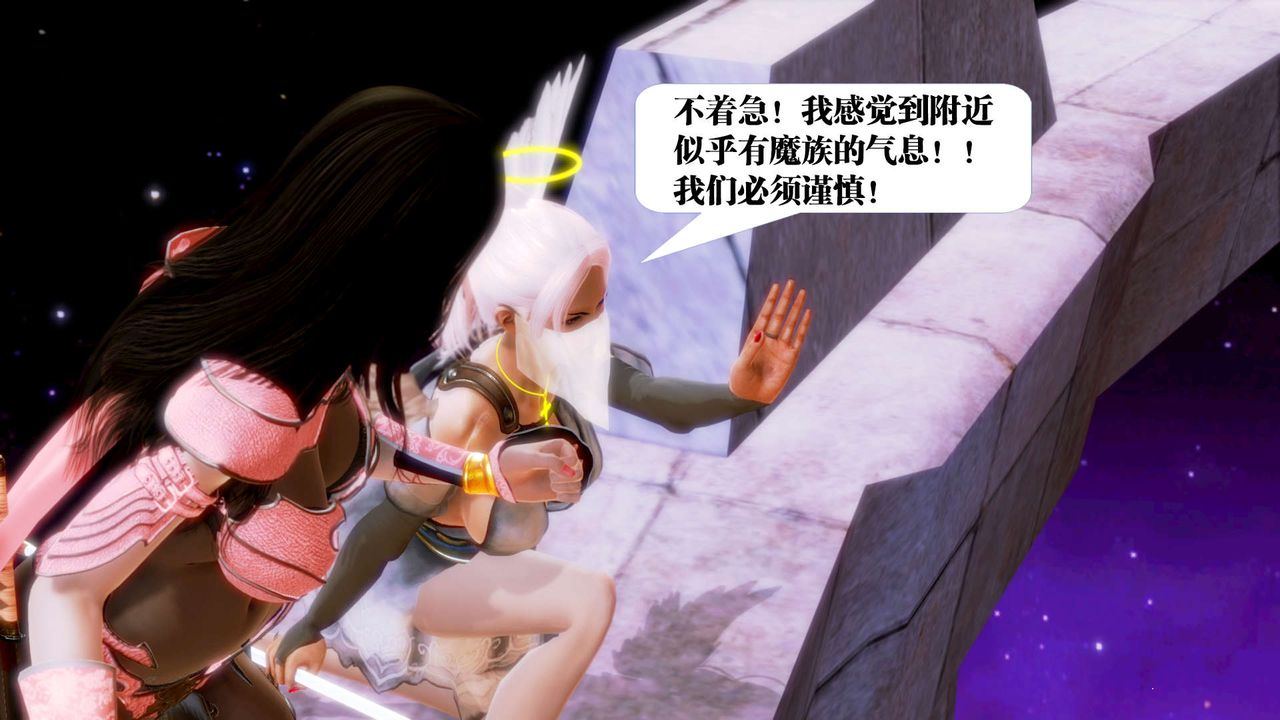 [3D]御女伏魔战记第12话