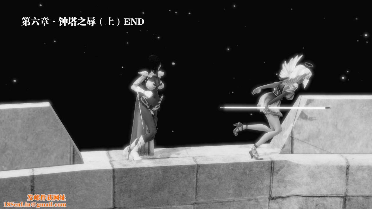 [3D]御女伏魔战记第12话