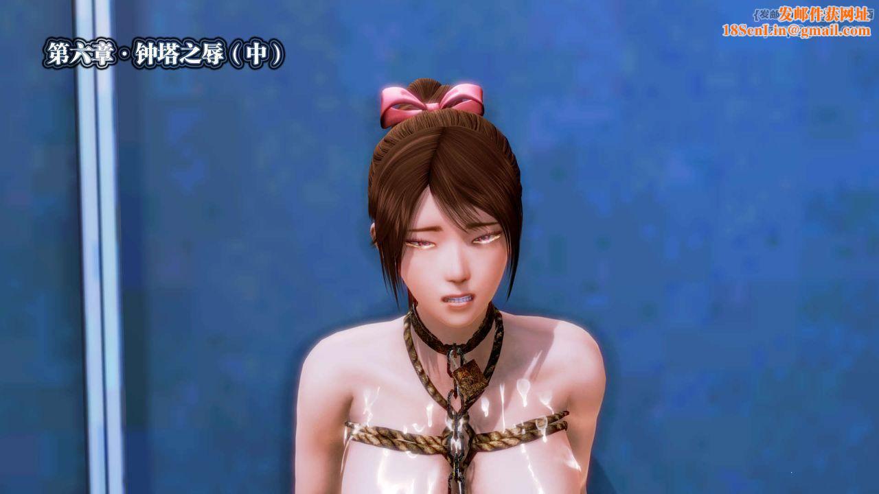 [3D]御女伏魔战记第13话