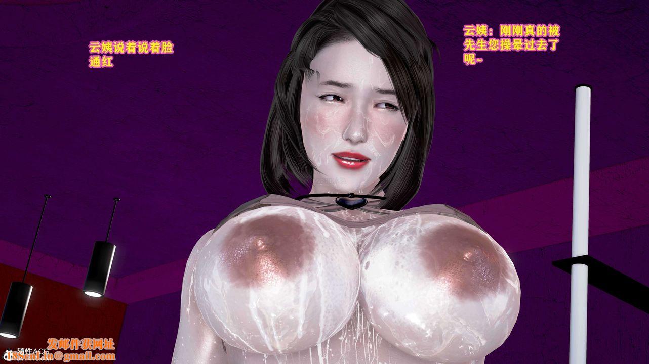 [3D]邂逅丝袜会所第02章【第3话】