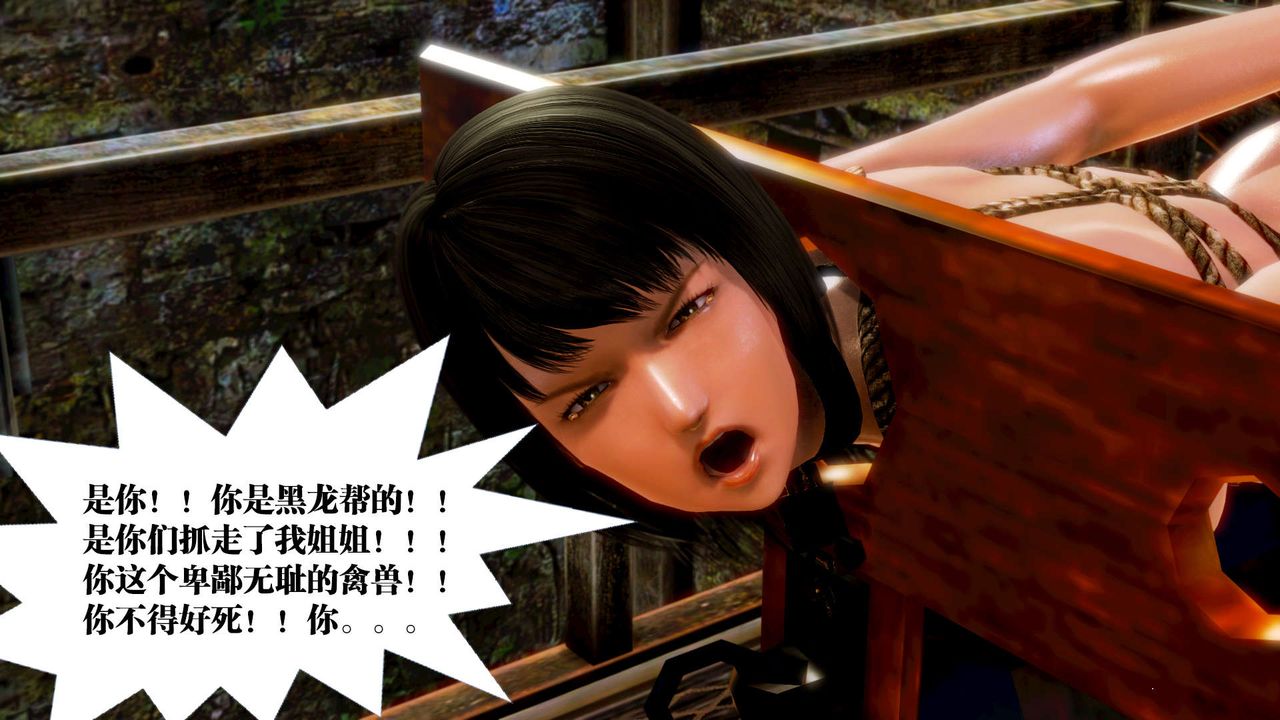 [3D]御女伏魔战记第13话