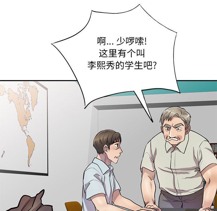 私房家教课第7话