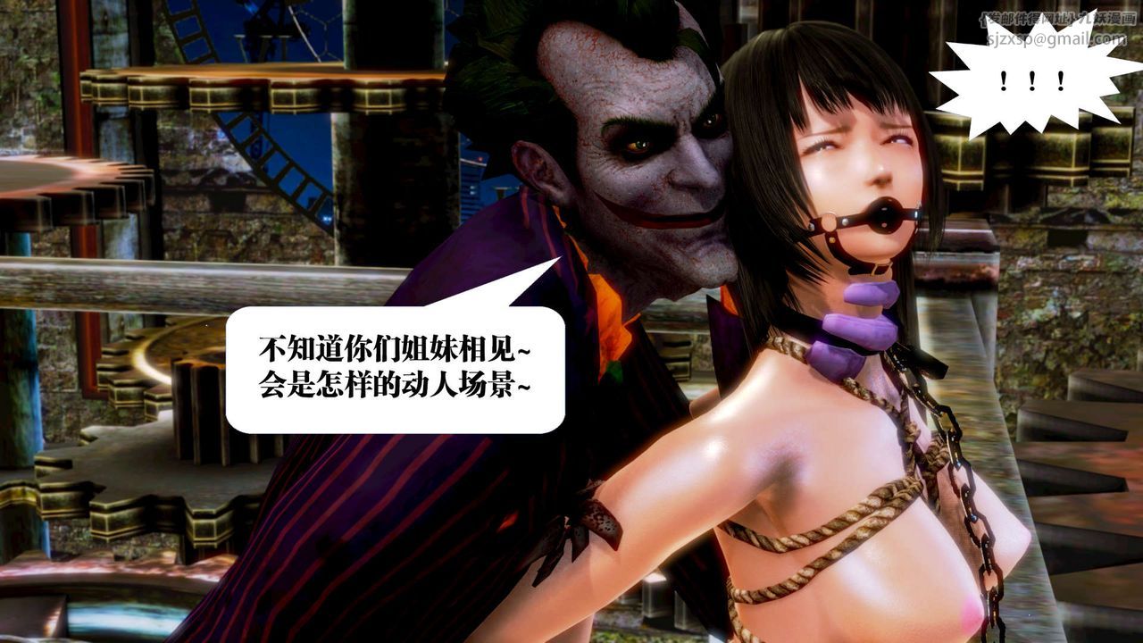 [3D]御女伏魔战记第13话