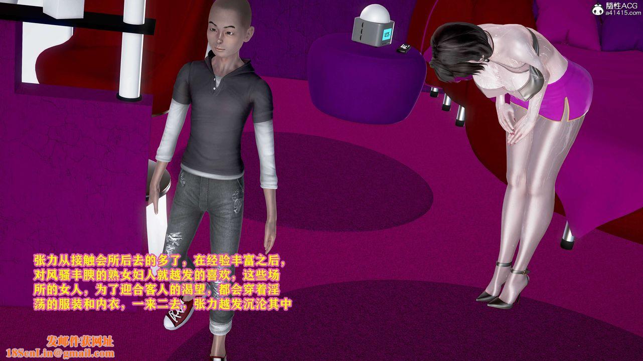 [3D]邂逅丝袜会所第03章【第1话】
