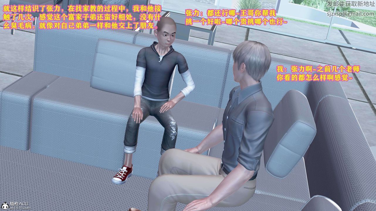 [3D]邂逅丝袜会所第03章【第1话】